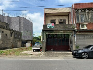 新屋區待售房屋