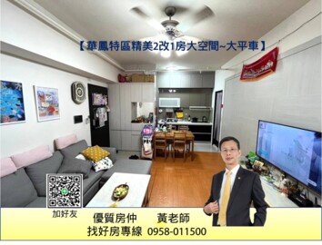 舞悅天待售房屋