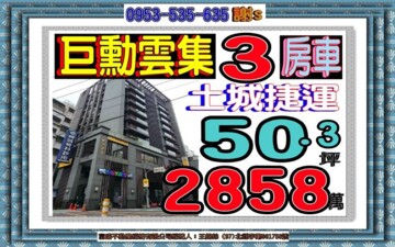 樂屋_巨勳雲集待售房屋 巨勳雲集待售房屋