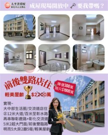 采縈永芳路310巷透天待售房屋