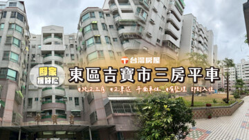 樂屋_吉寶市待售房屋 吉寶市待售房屋
