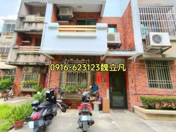 員林市待售房屋