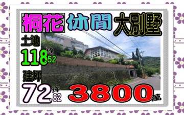 樂屋_土城區待售房屋 土城區待售房屋
