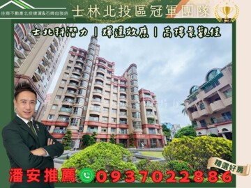 遠東瑞市待售房屋