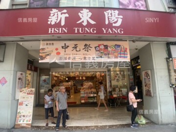 成功馥園待售房屋