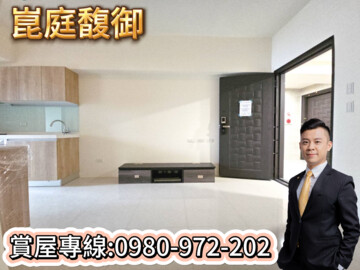 崑庭馥御待售房屋