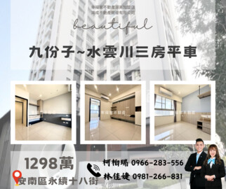 樂屋_水雲川待售房屋 水雲川待售房屋