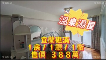 溫泉世家7待售房屋