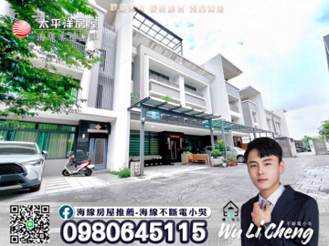 沙鹿區待售房屋