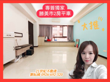 樂屋_勝美市待售房屋 勝美市待售房屋