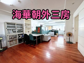 海華廣場大廈待售房屋