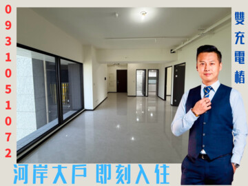 榮群擎川待售房屋