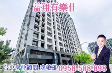 樂屋_益翔有樂仕待售房屋 益翔有樂仕待售房屋