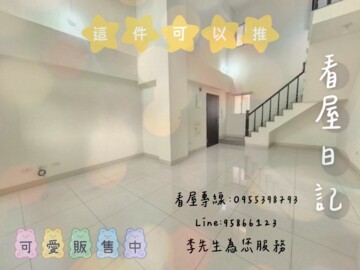 樂屋_鎮新天廈A待售房屋 鎮新天廈A待售房屋