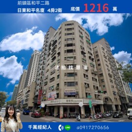 樂屋_日東和平名廈待售房屋 日東和平名廈待售房屋