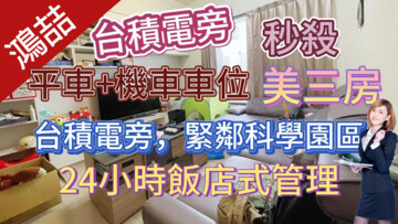 樂屋_鴻喆待售房屋 鴻喆待售房屋