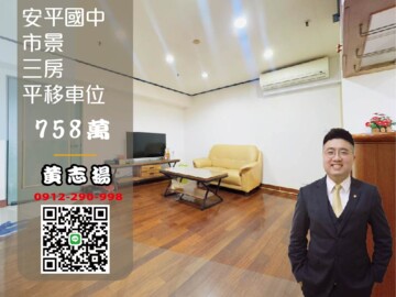尚暘天閤待售房屋