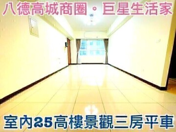 樂屋_鈞碩極待售房屋 鈞碩極待售房屋