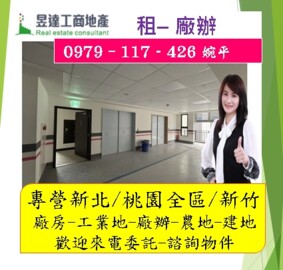蘆竹區待租房屋