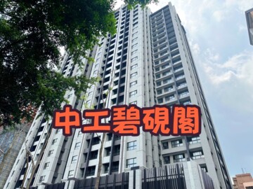 樂屋_中工碧硯閣待售房屋 中工碧硯閣待售房屋