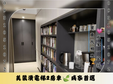 超級城市SUPER讚待售房屋