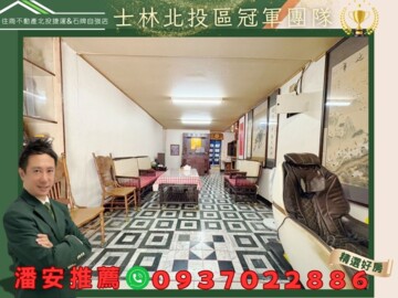 樂屋_北投區待售房屋 北投區待售房屋