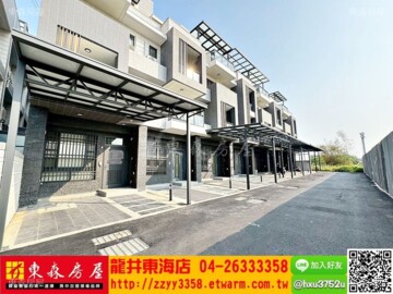 樂屋_幸福有城2待售房屋 幸福有城2待售房屋