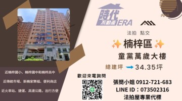 樂屋_童黨萬歲待售房屋 童黨萬歲待售房屋