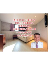 中華國賓商業大樓待售房屋