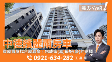 樂屋_市政官邸1號待售房屋 市政官邸1號待售房屋