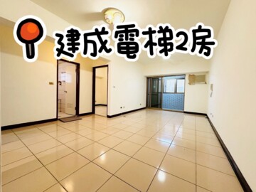 建成花園廣場待售房屋