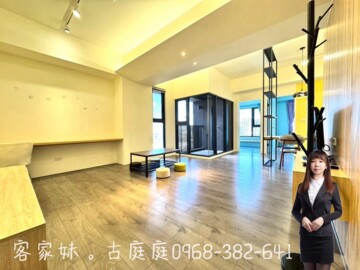 富廣和合待售房屋