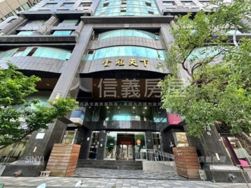 樂屋_雲冠天下/自由101待售房屋 雲冠天下/自由101待售房屋