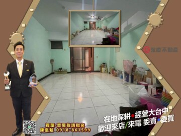名門鄉園待售房屋