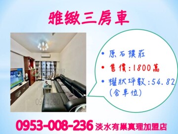 首鼎待售房屋