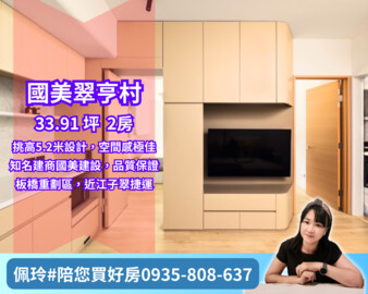 樂屋_國美翠亨村待售房屋 國美翠亨村待售房屋