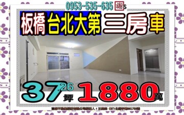 台北大第待售房屋