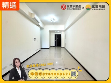 遠雄文青/遠雄合宜待售房屋