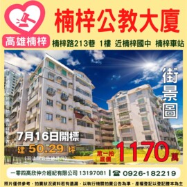 樂屋_廣上國寶待售房屋 廣上國寶待售房屋