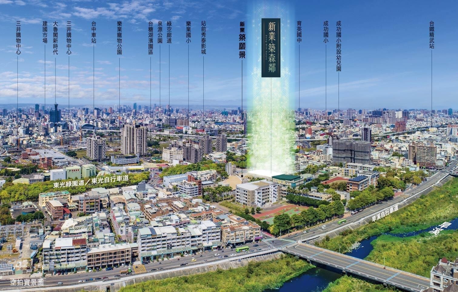 樂屋_台中市東區新業築森鄰待售房屋 台中市東區新業築森鄰待售房屋