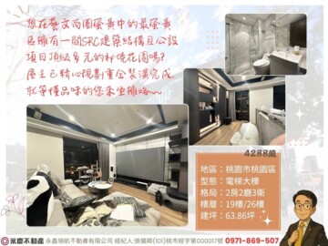 樂屋_中悅瑰麗/中悅悅府/中悅麗舍花園-悅府待售房屋 中悅瑰麗/中悅悅府/中悅麗舍花園-悅府待售房屋