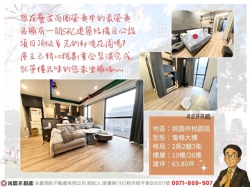 麗晶花園廣場待售房屋