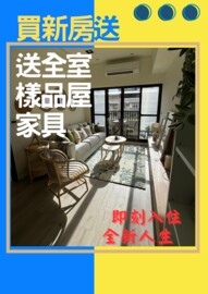 樂屋_三珉築琚待售房屋 三珉築琚待售房屋