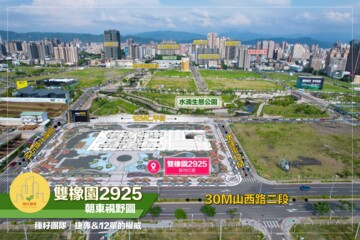 樂屋_雙橡園2925待售房屋 雙橡園2925待售房屋