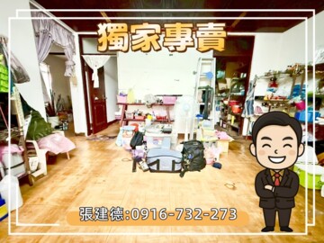 板橋區待售房屋