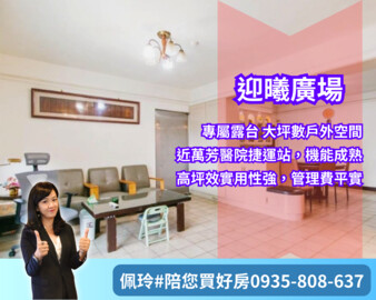 台企興隆大廈待售房屋