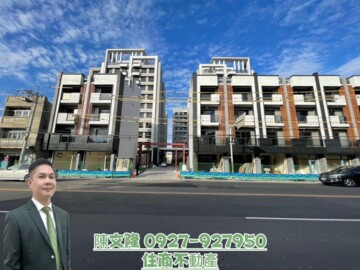和美鎮待售房屋