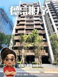 樂屋_甲山林帝景1號待售房屋 甲山林帝景1號待售房屋