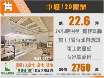 萬能及第待售房屋