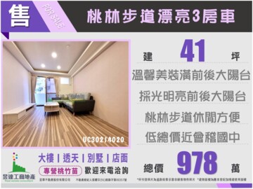 樂屋_大興豪門待售房屋 大興豪門待售房屋